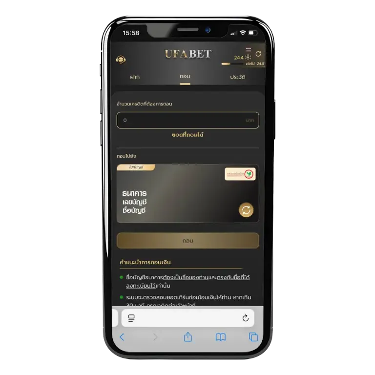 AUTO168 ฝากถอน